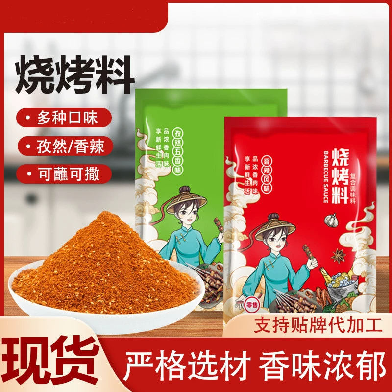 Пряный соус для барбекю с пряным пряным тмином с маринованным мясом на гриле