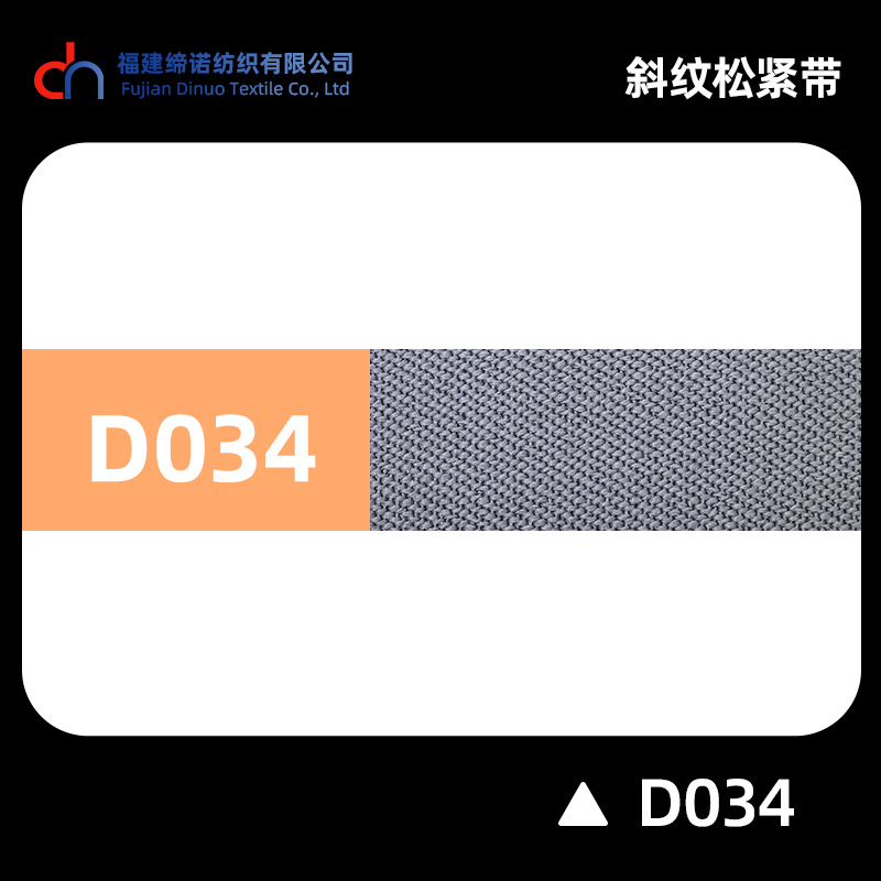 Spot 2.0cm multicolor banda elástica de twill D1 - D40 alta elasticidad grueso 2mm cintura de goma doble banda de maleta de twill