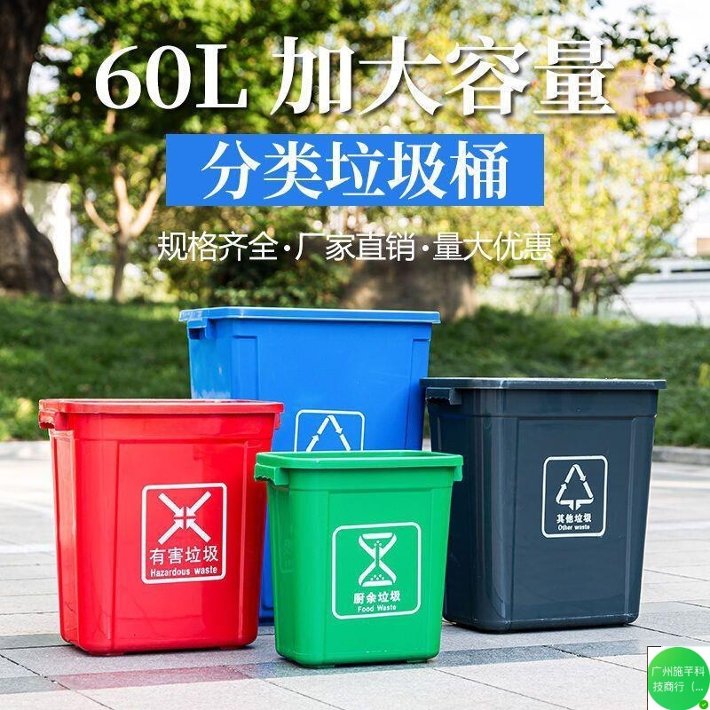 New Household Classification Lidless Trash Can Large Four-Color Plastic Bucket Outdoor Commercial Kitchen Classroom Without Manufacturer