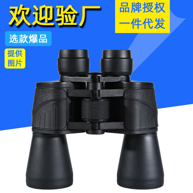 现货供应20x50中国梦系列双筒望远镜 户外旅游便携望远镜批发