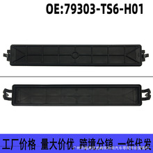79303-TS6-H01�m�ñ������w˼��CRV˼�K��L�C�w����{�V�����w
