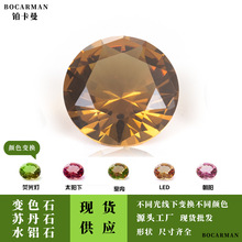 圆形钻石切割 珠宝配石 多光源变色苏丹石 土耳其水铝石工厂现货
