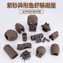 陶罐 虾屋蝎子鱼虾躲避屋 鲷罐 仿真石 鱼虾产卵 鱼缸水族箱装饰
