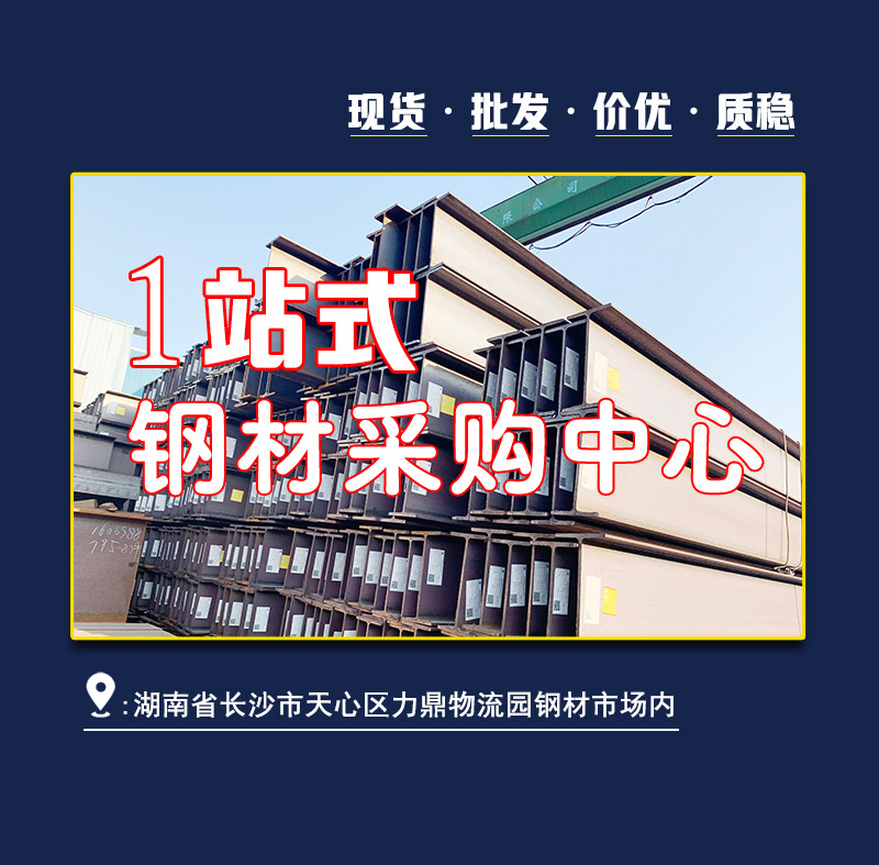 H型钢详情页1_01.jpg