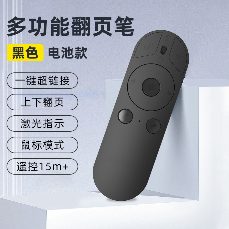 2.4G激光空中鼠标翻页笔电子多媒体教室PPT投影多功能无线翻页器|undefined