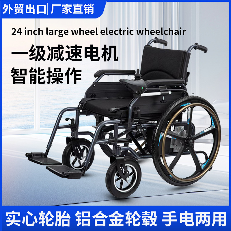 Cross-Border Electric Wheelchair for the Elderly and Disabled, Foldable Smart Wheelchair, Foldable Portable Four-Wheel Mobility Scooter, Lithium Battery Cross-Border Electric Wheelchair for the Elderly and Disabled, Foldable Smart Wheelchair, Foldable Portable Four-Wheel Mobility Scooter, Lithium Battery