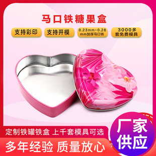 Tinplate box candy iron box gift Red iron box storage Peninsula iron box tiramisu iron box can