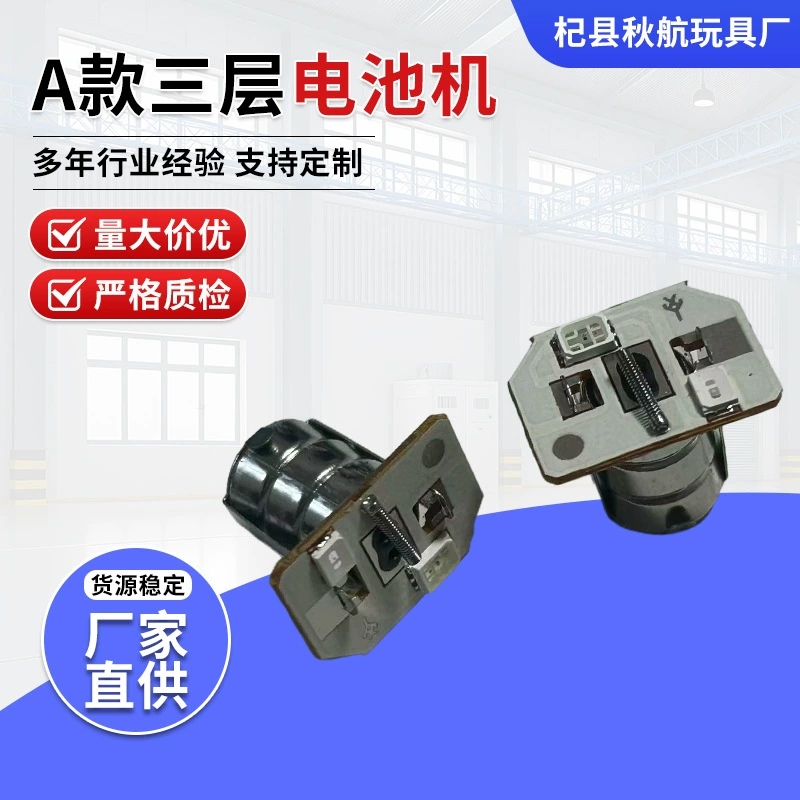 LED flashing toy, plastic electronic ceiling light, vibration