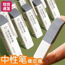 一件代发双用磨砂橡皮擦可擦中性笔办公学生学习通用用具现货速发