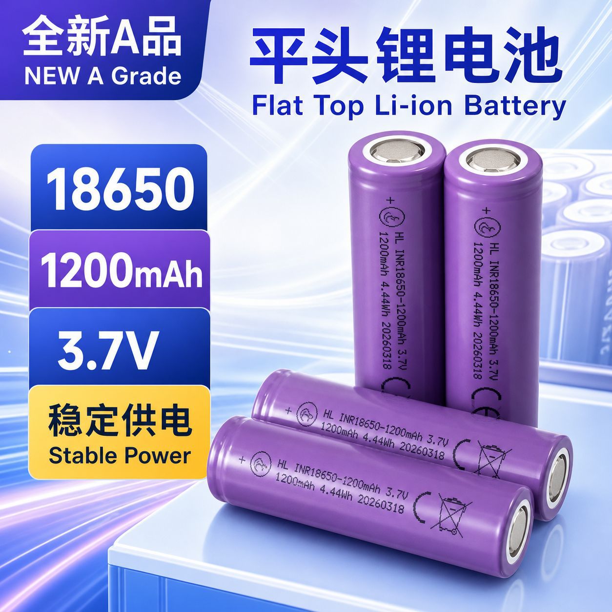 lithium battery