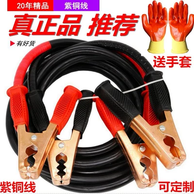 Car on the line of fire | Connection Wire, Truck Cable