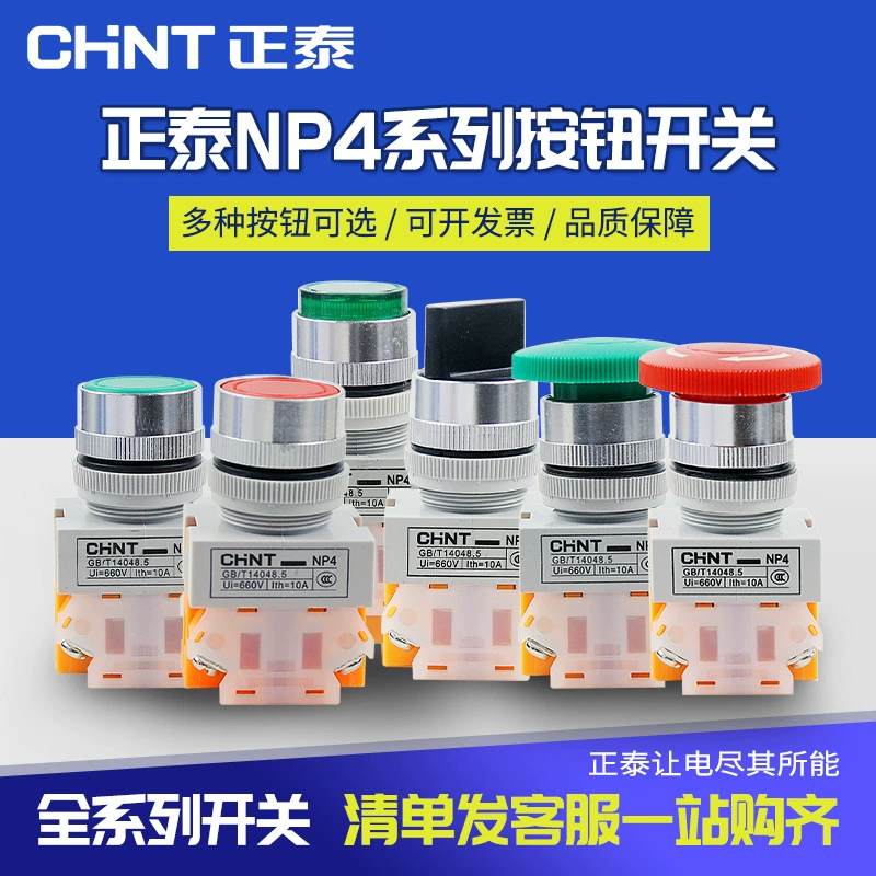 Кнопочный переключатель Chint NP4-11BN Самосброс BNZS/самоблокирующаяся плоская кнопка 1 Открытие 1 Закрытая зеленая/красная кнопка