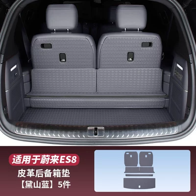 Suitable for 26 Models of Trunk Mat - 26-models-of-es8-trunk-mat-backrest-daishan-blue-5-piece-set-26-nio-es8-models