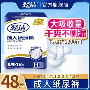 Light Clean Adult Diapers Adult Diapers Elderly Diapers Elderly Diapers
