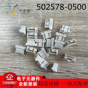 MOLEX imported connector 502578-0500 5025780500 5P 1.5mm pitch shell in stock