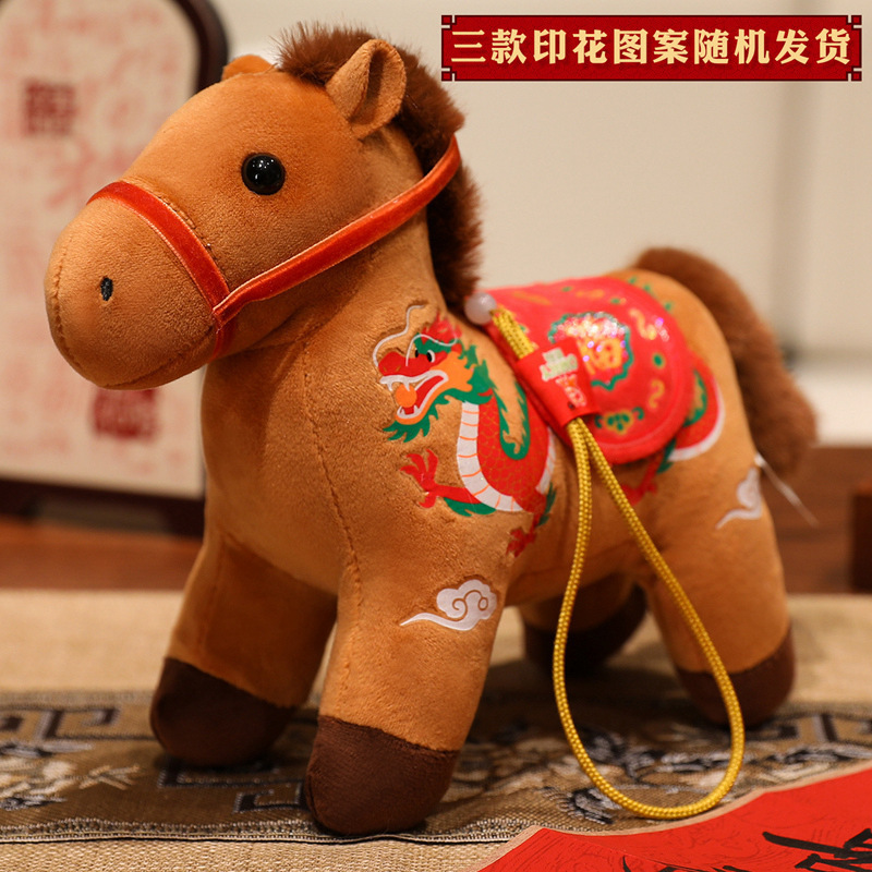 小马吉祥物毛绒玩具青梅竹马挂件生肖马公仔马年玩偶开门红礼品|undefined