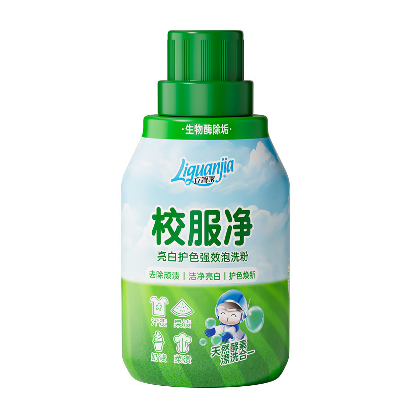 立管家校服净340g装强力去污去渍强效去黄增白奶渍速洁洗衣服彩漂|undefined