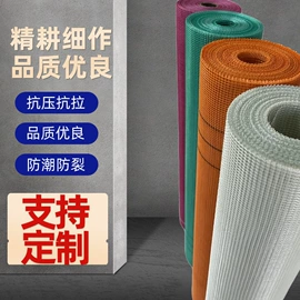 工地网及筛网;工地网格布;玻璃纤维