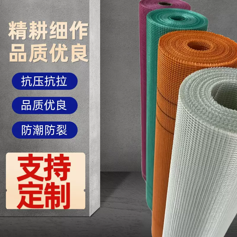 厂家现货直批5目乳胶150克玻璃纤维网格布装修内外墙抹灰耐碱防裂