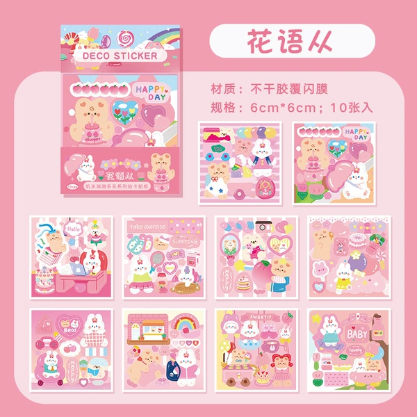 [花语从（10张）]