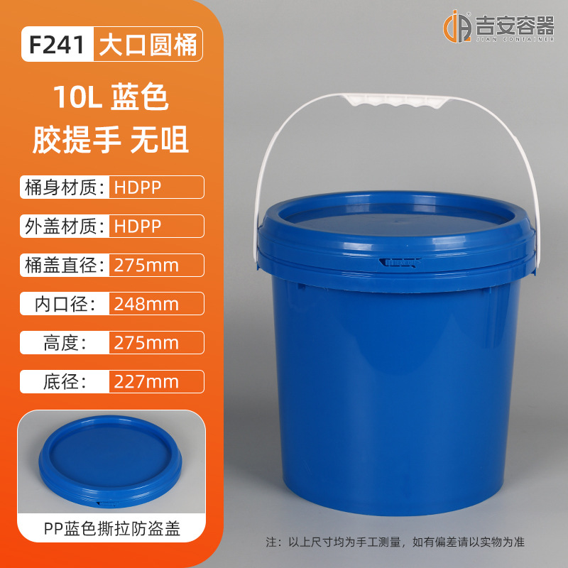 �ֻ�8.5/10/13/15LͿ��Ͱ��ī����Ͱ PP��Բ������Ͱ ����Һ��Ͱ