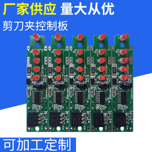 剪刀夹控制板电磁加热控制板dmx控制板调温控制板线路板