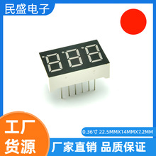 0.36英寸 3三位LED数码管 高亮红 3631AS/BH 共阴/共阳 3361AH/BS