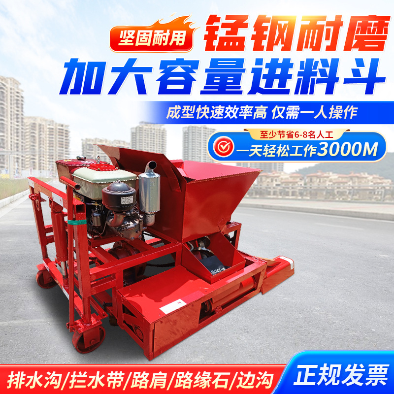 沥青砂拦水带成型机 混凝土路沿石滑模机 马路牙子滑膜成型机