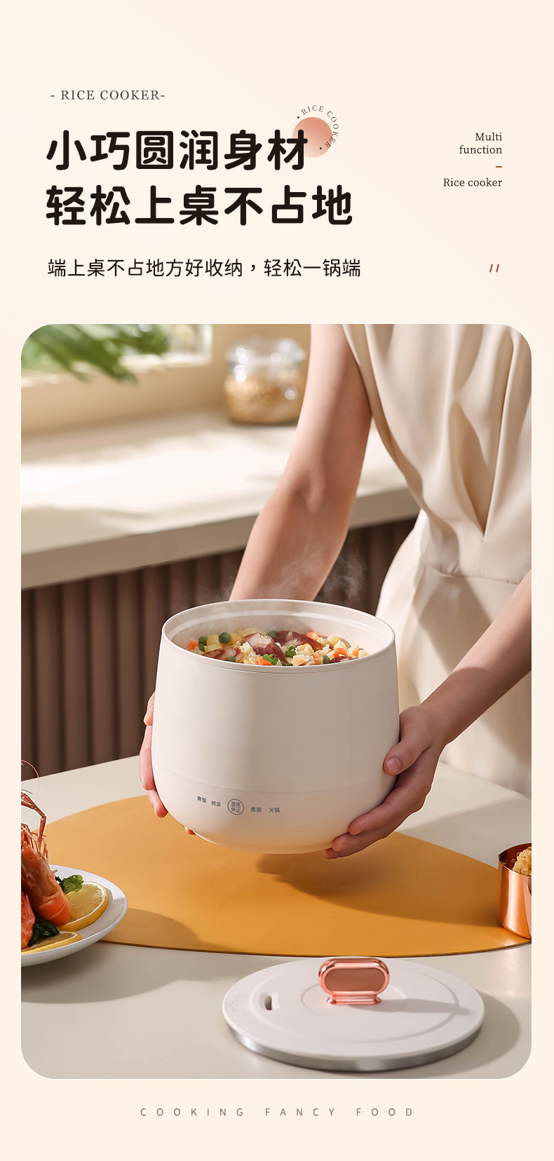 迷你电饭煲智能