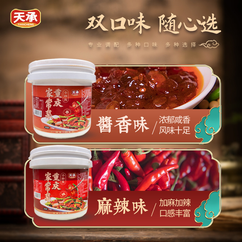 【小炒酱】家用商用调味酱装 餐饮炒菜调味酱抖音同款懒人调料|undefined