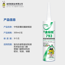 玻璃胶透明中性防霉香槟瓷白黑色快干耐老化闪银灰彩色整箱包邮