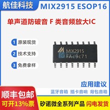 ������ŵ΢MIX2915ESOP169W������ѹ������������F����Ƶ����оƬ