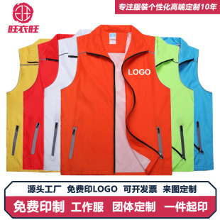 Men's and women's composite fashion reflective double-layer outdoor group building activity vest volunteer work clothes volunteer vest printed picture