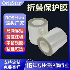 OrieStar 现货批发折叠屏保护膜 易撕易贴不留残胶 支持定制