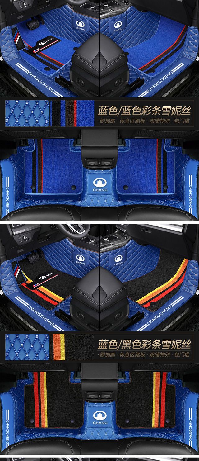 Suitable for Great Wall Fengjun 5 6 7 Tank 300 Diamond Gun Tengwing c30 c20r c50 Dazzling Car Foot Pad