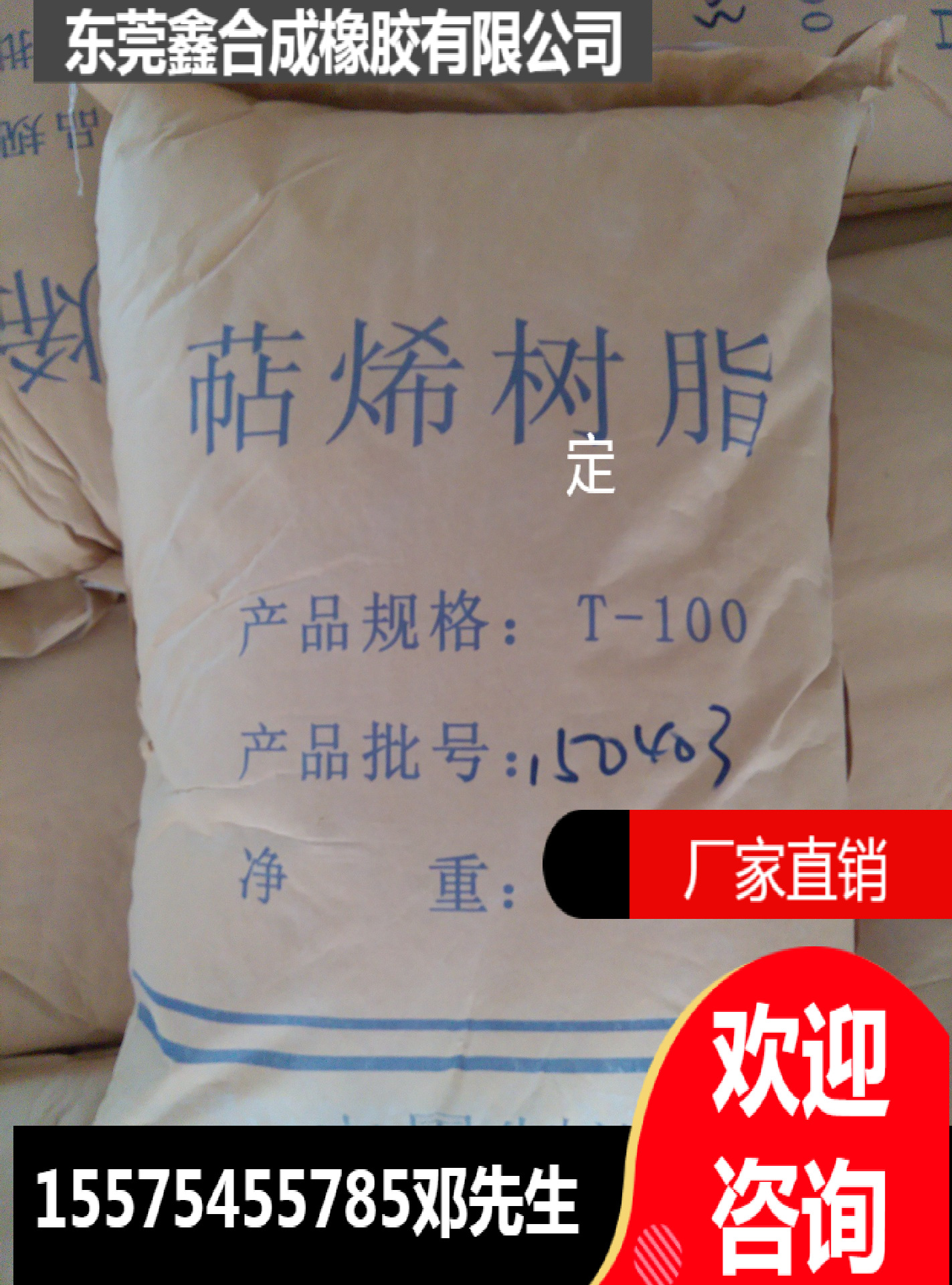 现货萜烯树脂T100优良的相容性及增粘效果可用于喷胶 黄胶油性胶