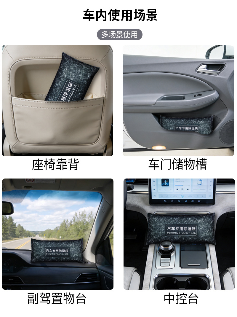 Car Dehumidifier for Interior Use, Moisture-Proof and Mildew-Proof Pack, Water-Absorbing Color-Changing Silica Gel, Powerful Moisture-Absorbing Gadget for Vehicles