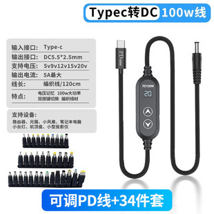 PD�T�_��100W�T����5-20V���{·����LED���侀Type-C�D�QDC34����