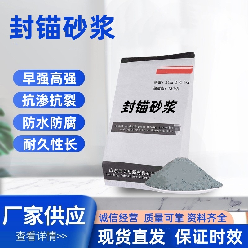 厂家供应高铁轨道板封孔料早强高强无收缩封锚材料微膨胀封锚砂浆