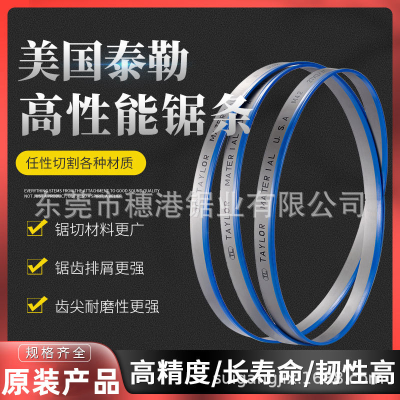 Factory wholesale band saw blade bimetal saw blade cutting aluminum profile machine saw blade disc American high speed band saw blade Factory wholesale band saw blade bimetal saw blade cutting aluminum profile machine saw blade disc American high speed band saw blade