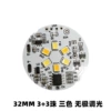 32MM rechargeable three-color dimming stepless dimming