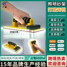 带灯自粘泡沫砂纸架植绒砂纸通用墙面吊顶打磨油漆工专用打磨神器