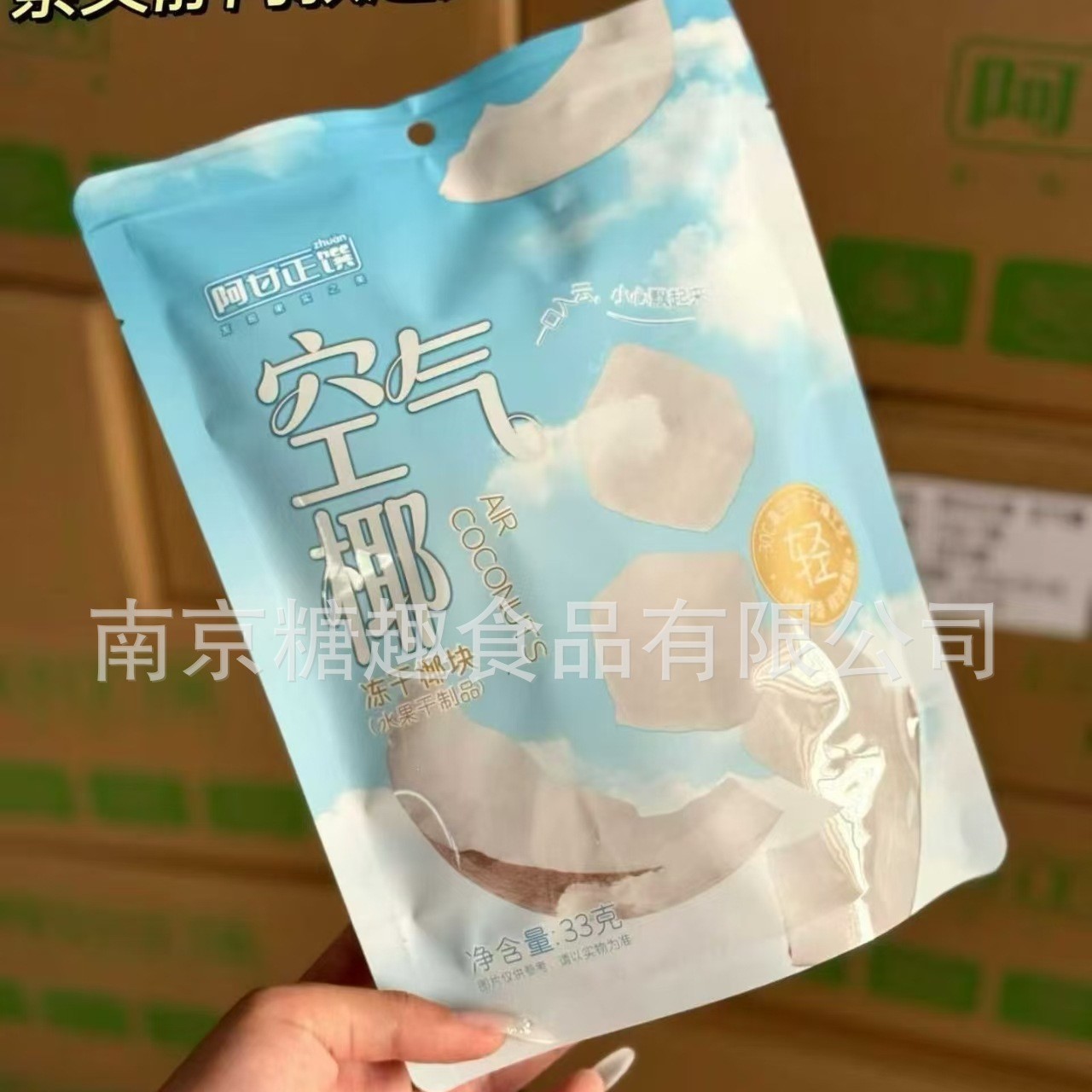 阿甘正馔空气椰冻干椰子块袋装椰子干休闲零食小吃水果干制品办公