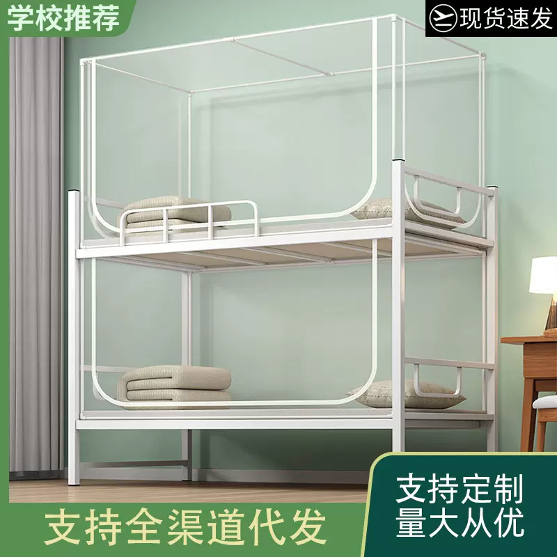 蚊帐学生宿舍上下铺通用三开门带支架0.9米0.8米铁架床学生蚊帐
