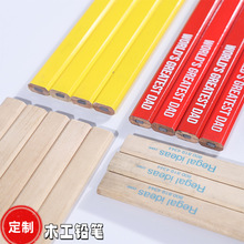 大八角木工铅笔定制原木椭圆扁头粗铅芯工地划线木工笔高硬度工厂