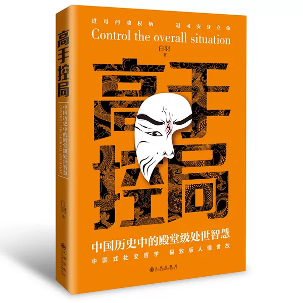 【Single Volume】 Master Control Bureau