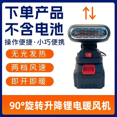 Digər kiçik elektrik cihazlar Fan Heater Cross-Border 24V