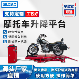 Motorcycle lift lifting platform hydraulic lifter motorcycle bracket frame lifting Jack repairman