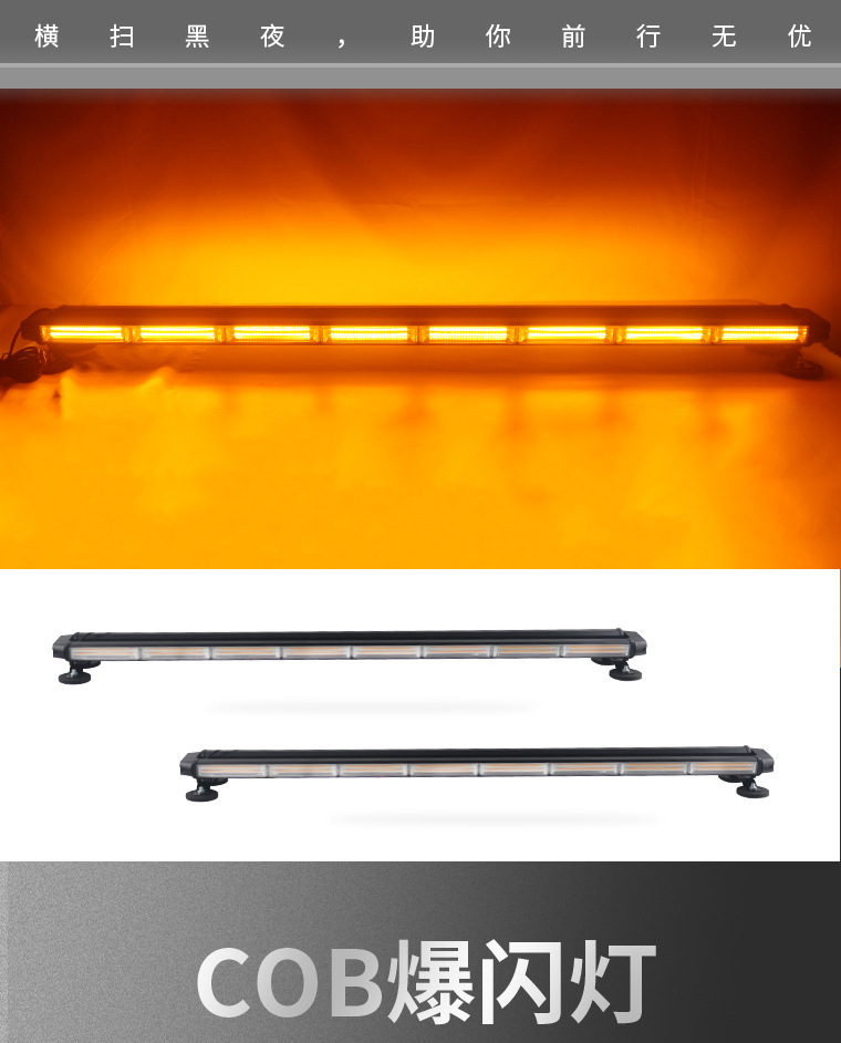 Four-sided COB roof-mounted long strip warning light, magnetic car-mounted inspection work light, engineering vehicle strobe light, ceiling-mounted light
