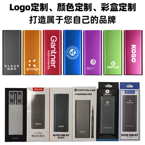 48-in-1 screwdriver watch glasses disassembly precision multi-functional bit mobile phone repair tool screwdriver set